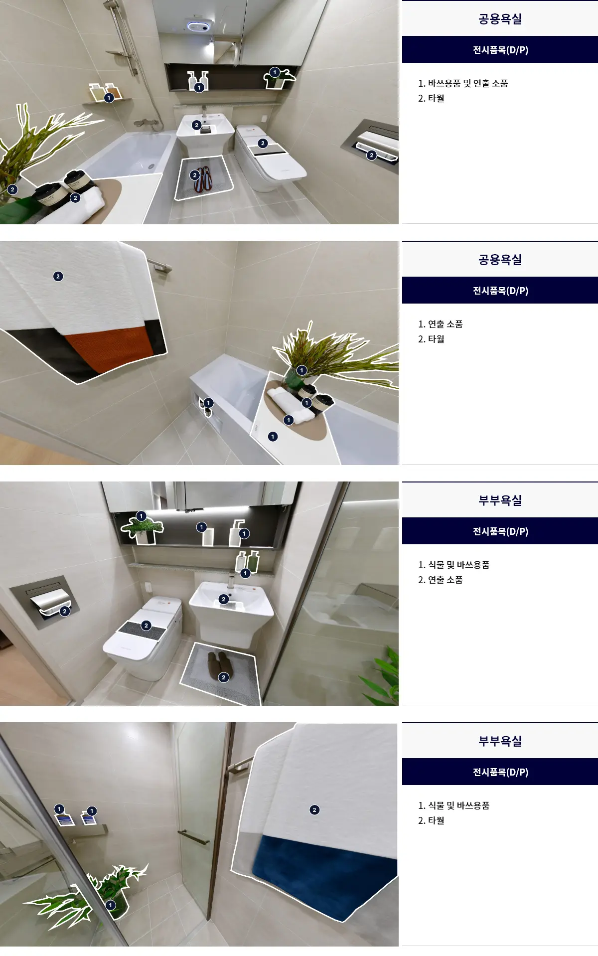 발코니 전시품목